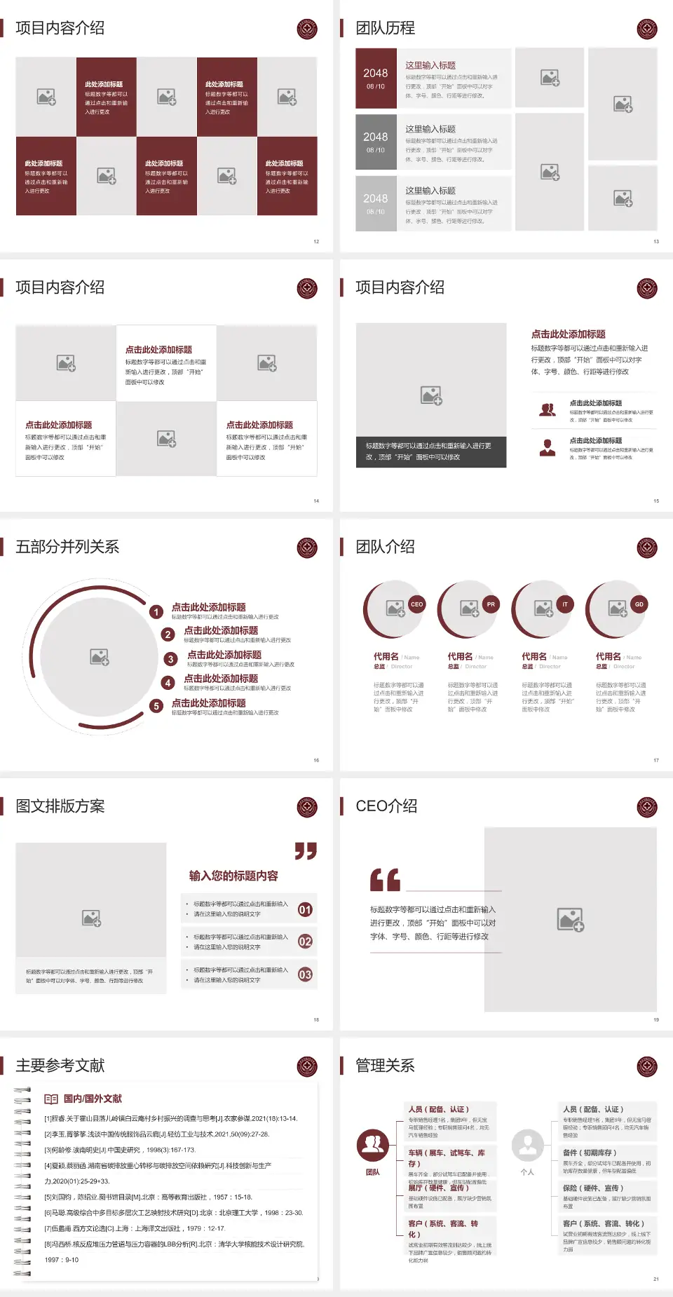 云南中西结合医院医疗行业比赛专用PPT模板4:3格式幻灯片预览图3