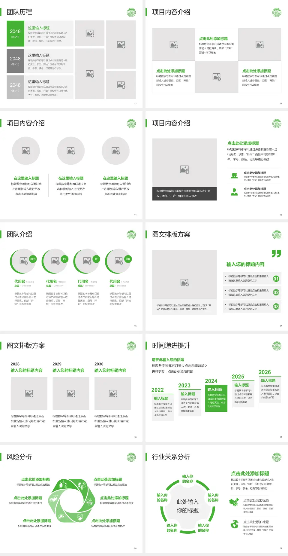 曲靖交通医院个人求职应聘简历PPT模板4:3格式幻灯片预览图3
