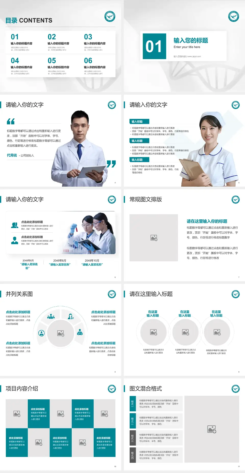 重庆市九龙坡区第二人民医院科研成果展示PPT模板4:3格式幻灯片预览图2