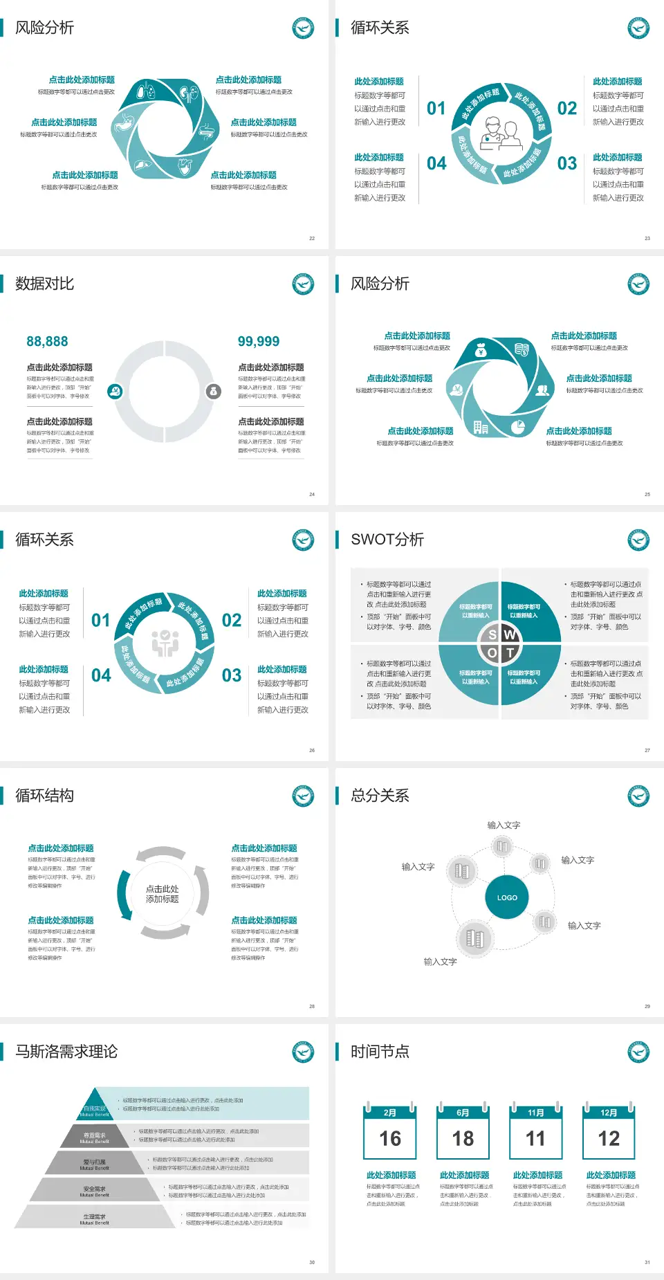重庆市九龙坡区第二人民医院科研成果展示PPT模板4:3格式幻灯片预览图4