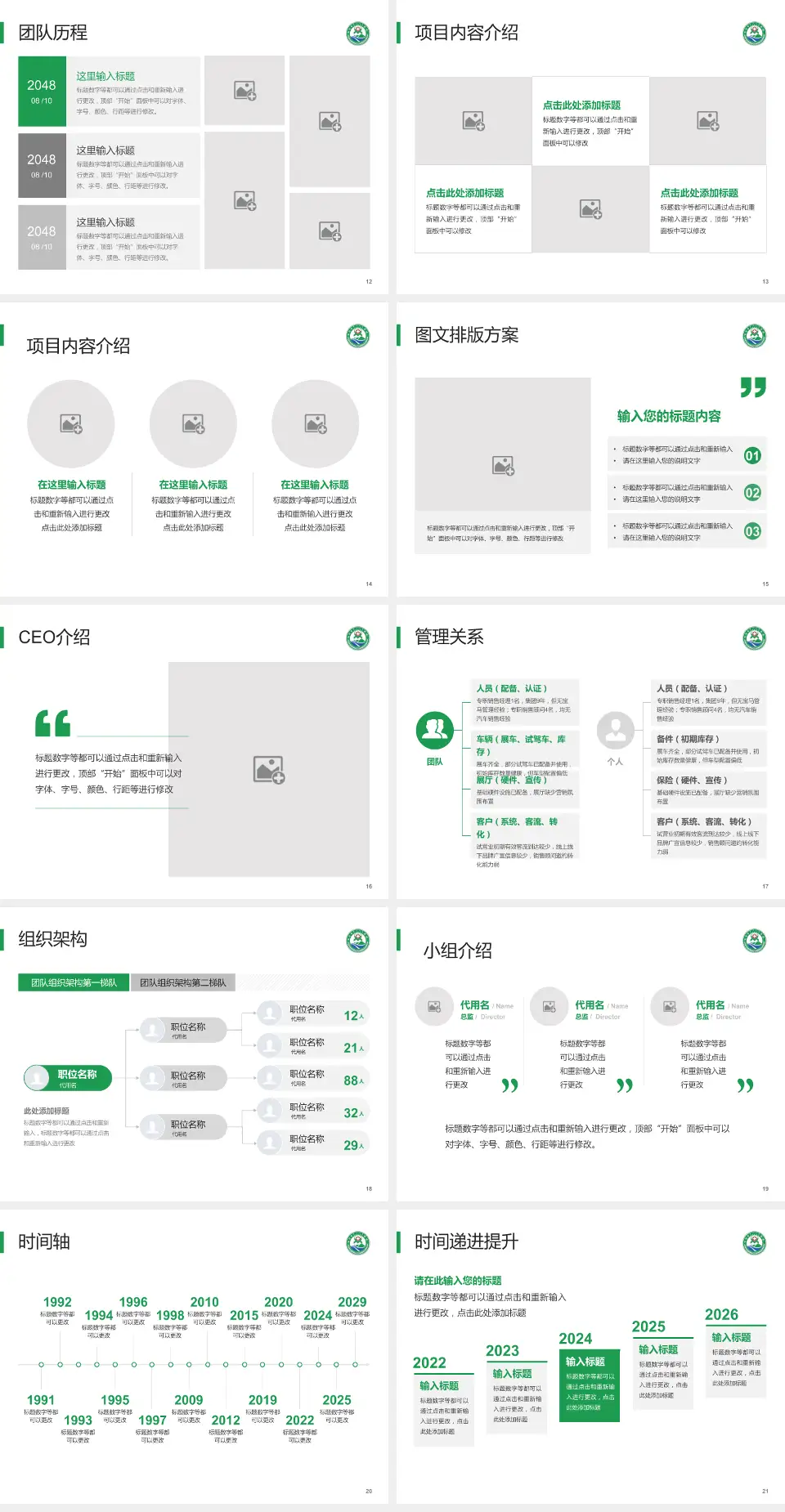 临沧地区精神病院医院管理报告PPT模板4:3格式幻灯片预览图3