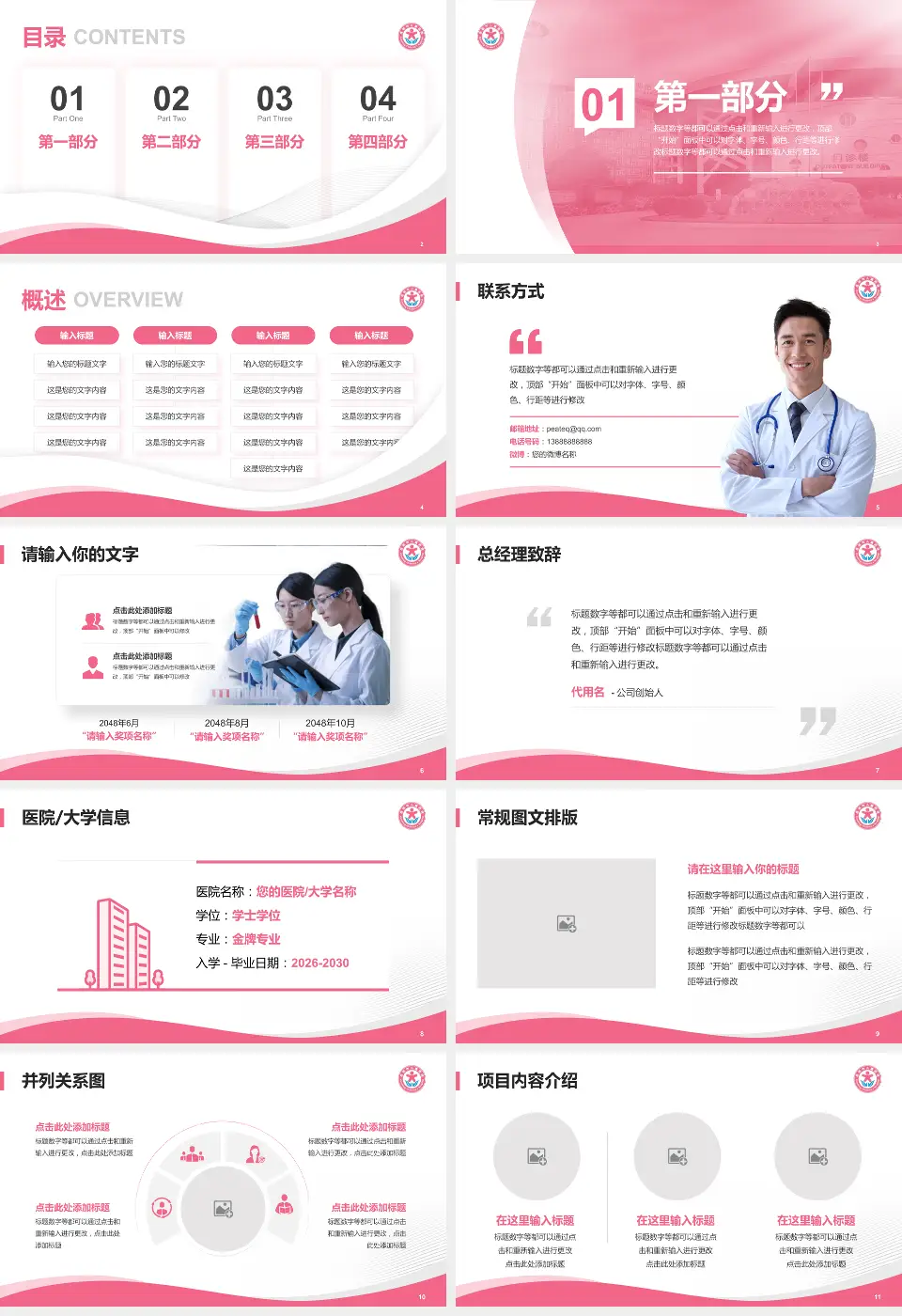 昆明市儿童医院会议与研讨会PPT模板16:9格式幻灯片预览图2