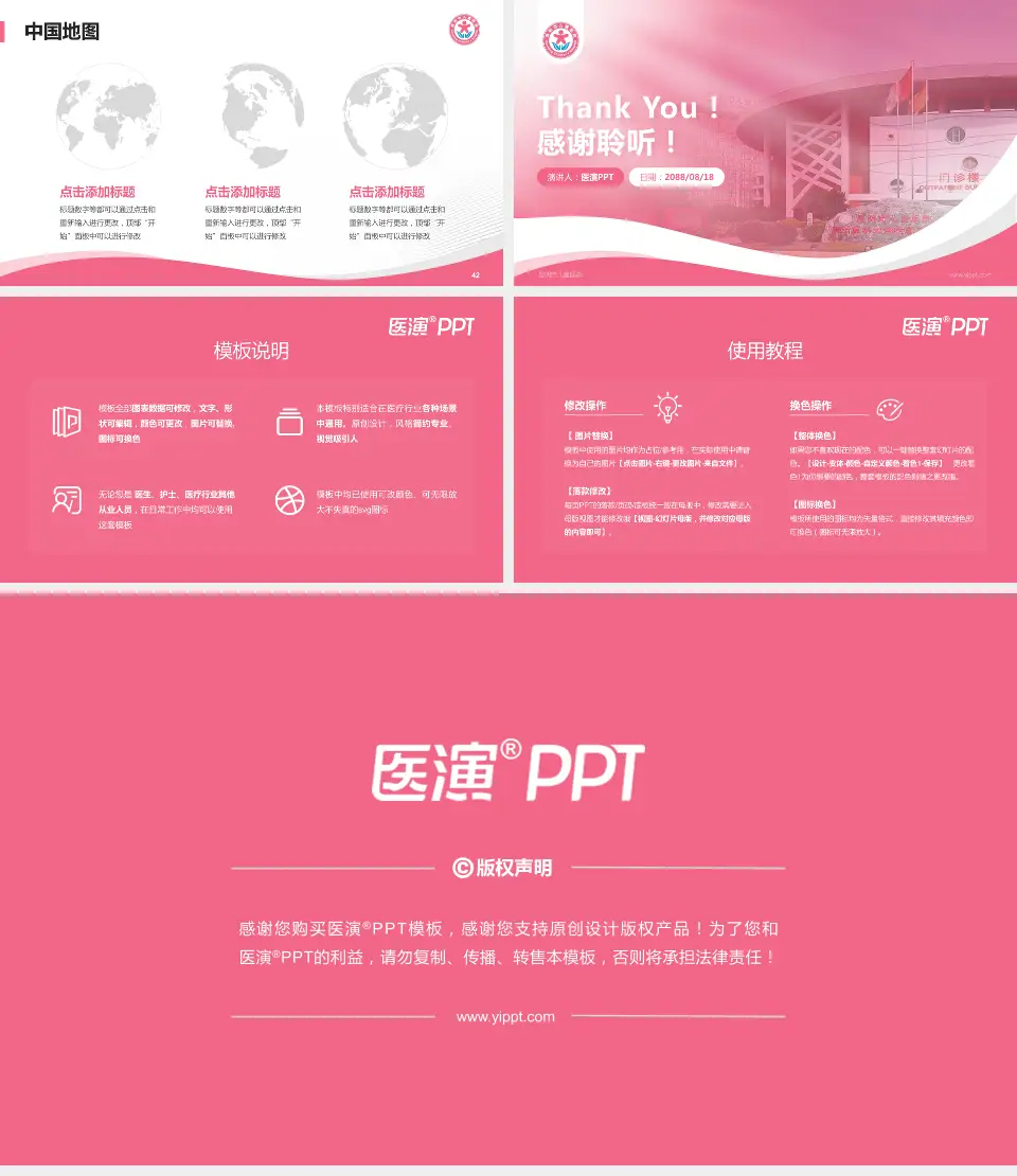 昆明市儿童医院会议与研讨会PPT模板16:9格式幻灯片预览图6