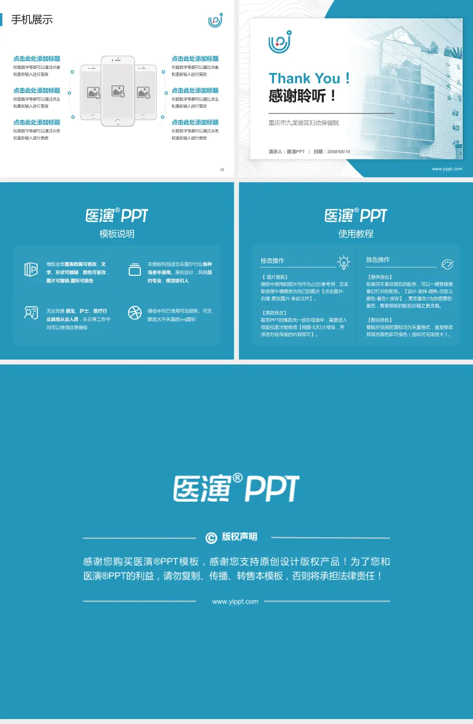 重庆市九龙坡区妇幼保健院医院管理报告PPT模板4:3格式幻灯片预览图7