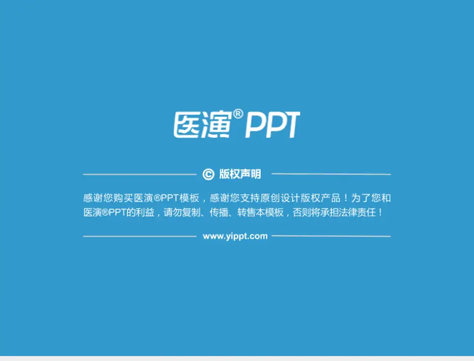 云南省第二人民医院财务与预算报告PPT模板4:3格式幻灯片预览图5
