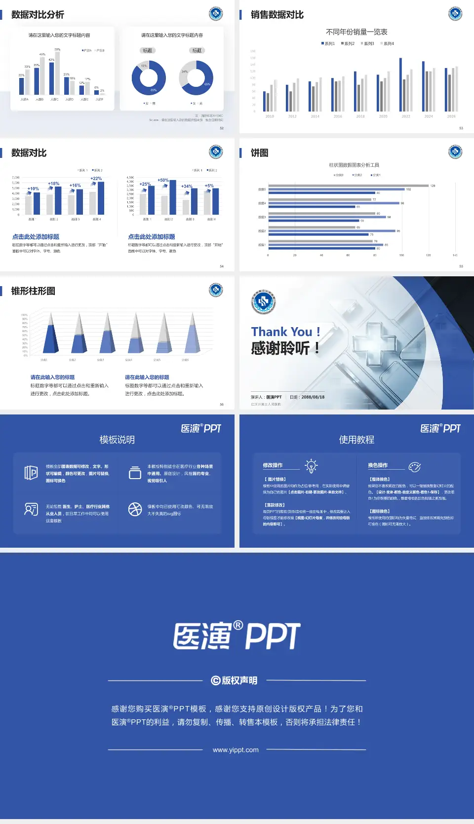 红河州第三人民医院医疗行业比赛专用PPT模板16:9格式幻灯片预览图7
