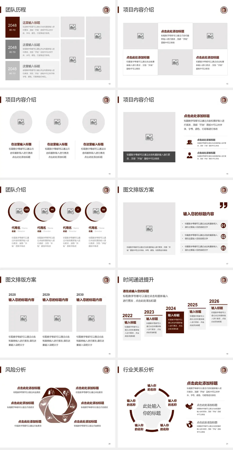 云南省思茅地区中医医院个人求职应聘简历PPT模板4:3格式幻灯片预览图3