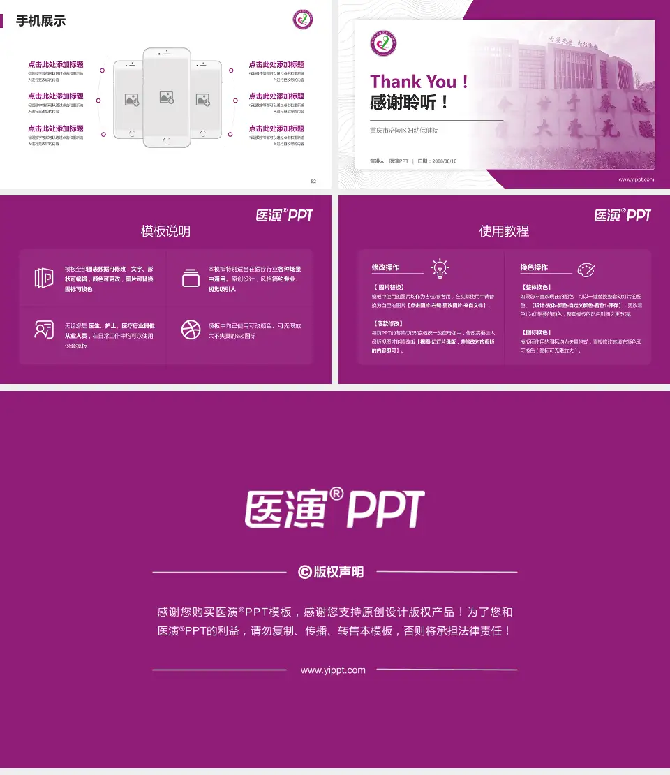 重庆市涪陵区妇幼保健院医院管理报告PPT模板16:9格式幻灯片预览图7