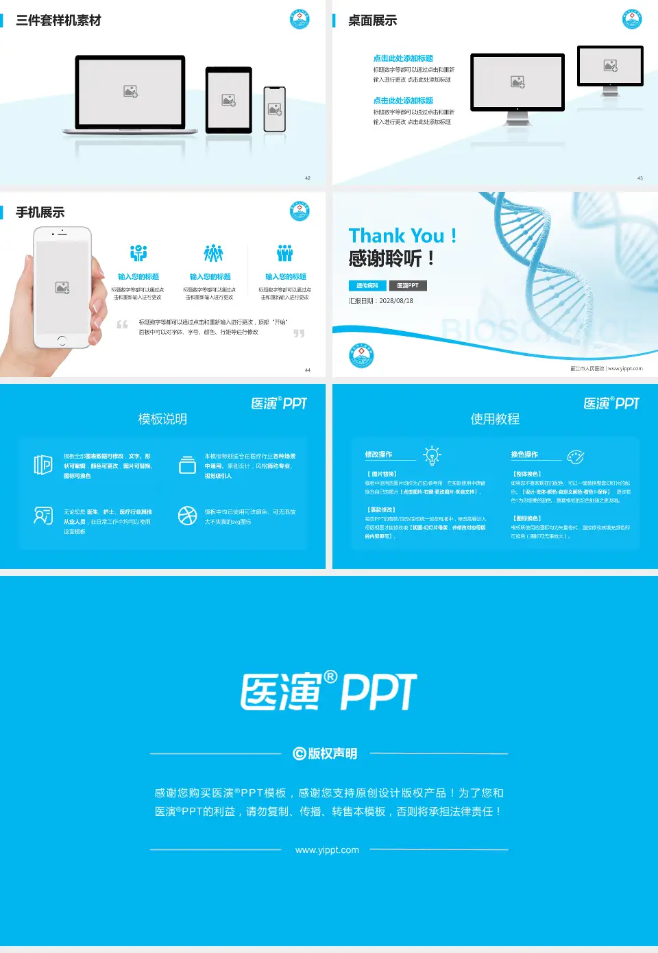 丽江市人民医院项目申请与汇报PPT模板16:9格式幻灯片预览图6