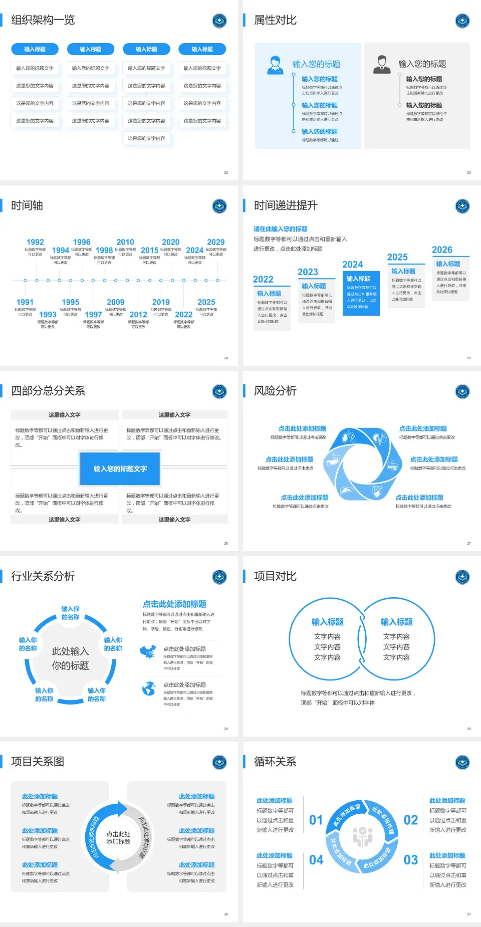 红河州第一人民医院医疗行业比赛专用PPT模板4:3格式幻灯片预览图4