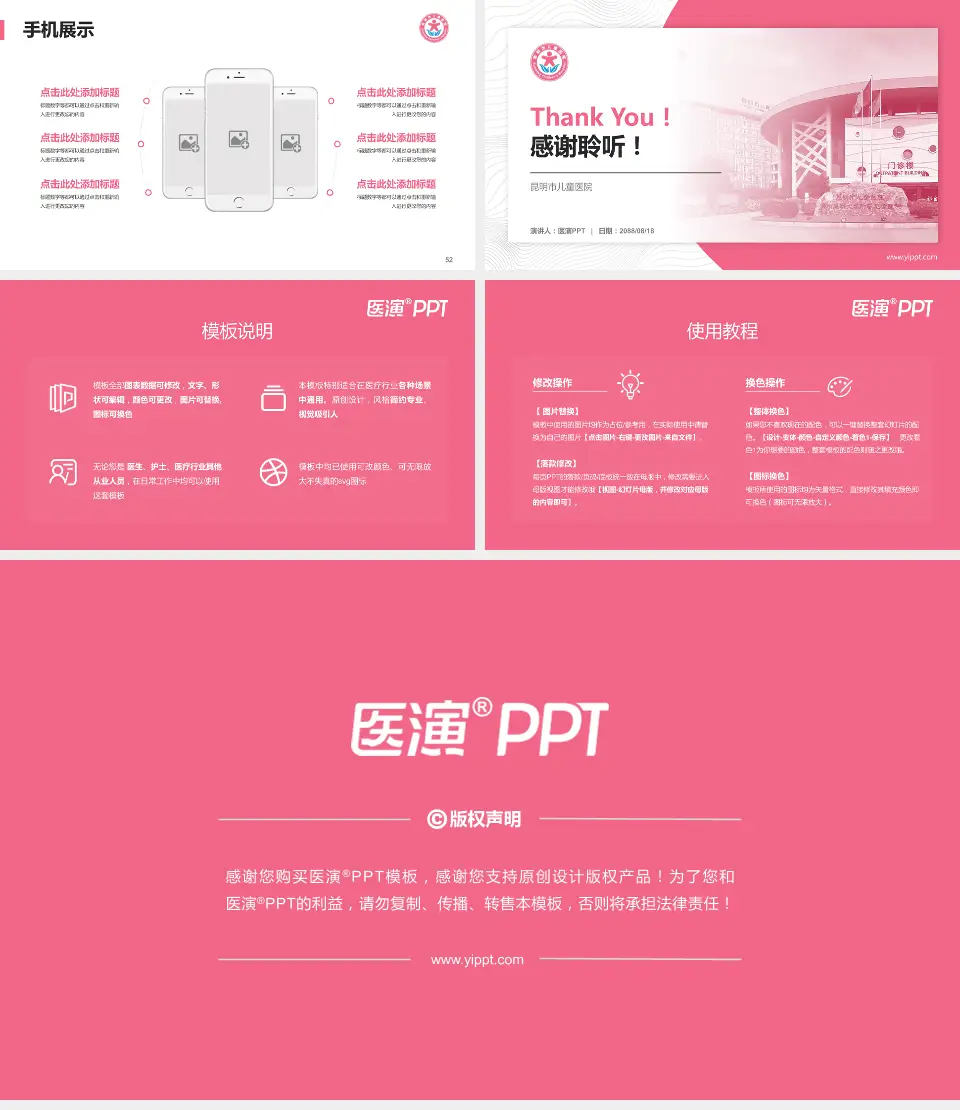 昆明市儿童医院医院管理报告PPT模板16:9格式幻灯片预览图7