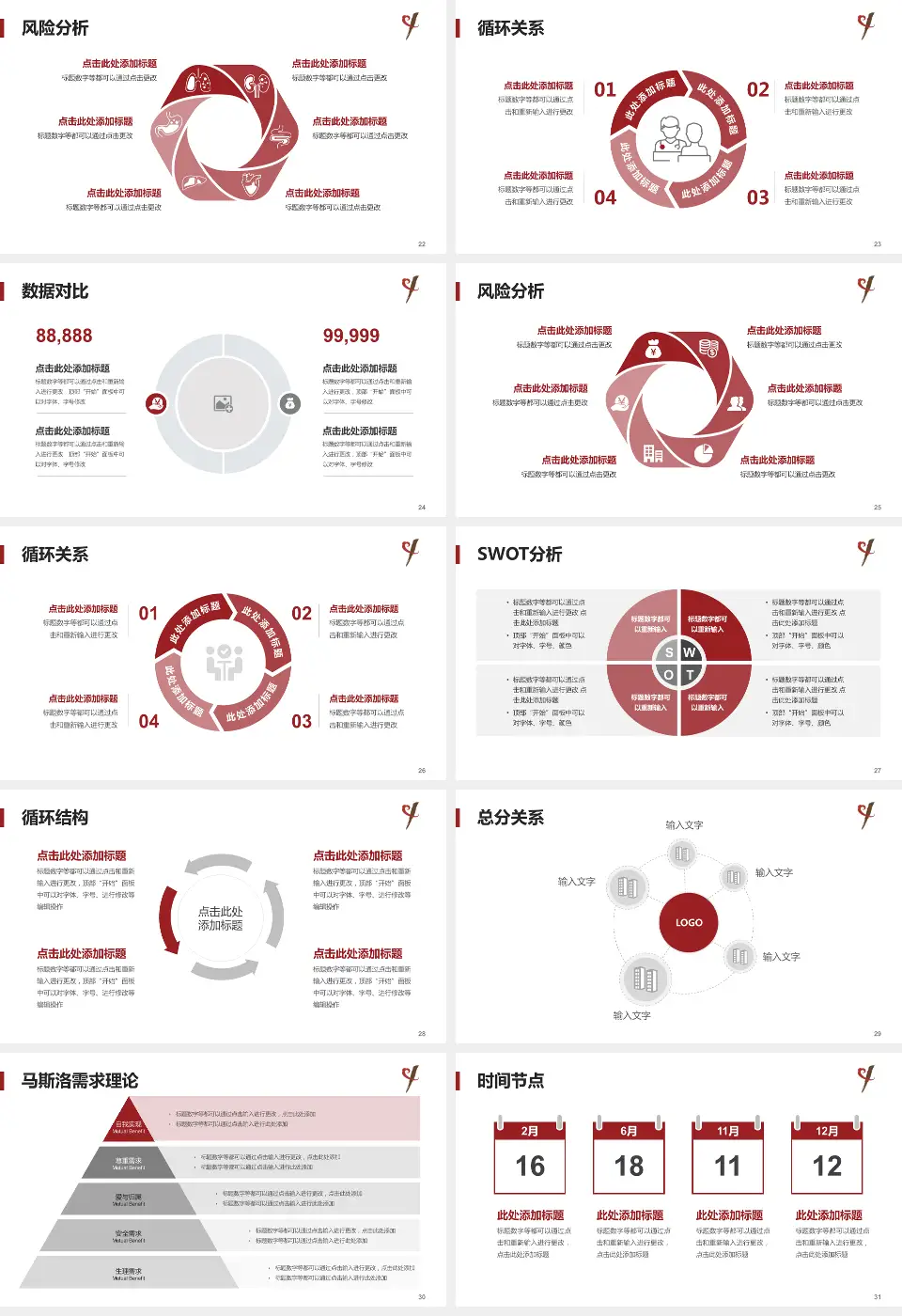 玉溪市中医院科研成果展示PPT模板16:9格式幻灯片预览图4