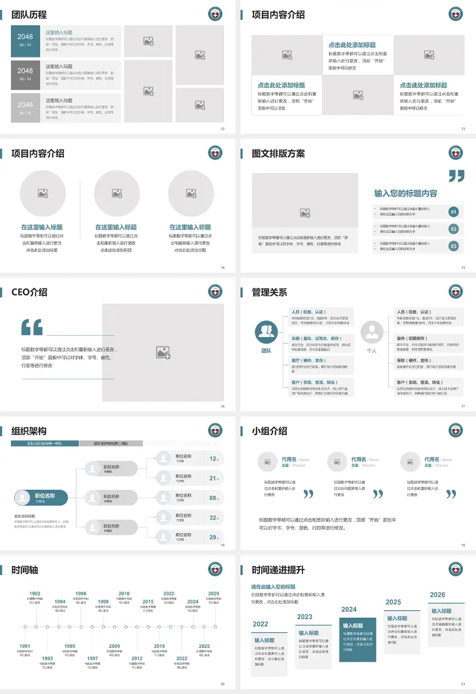 昆明医科大学第一附属医院医院管理报告PPT模板16:9格式幻灯片预览图3