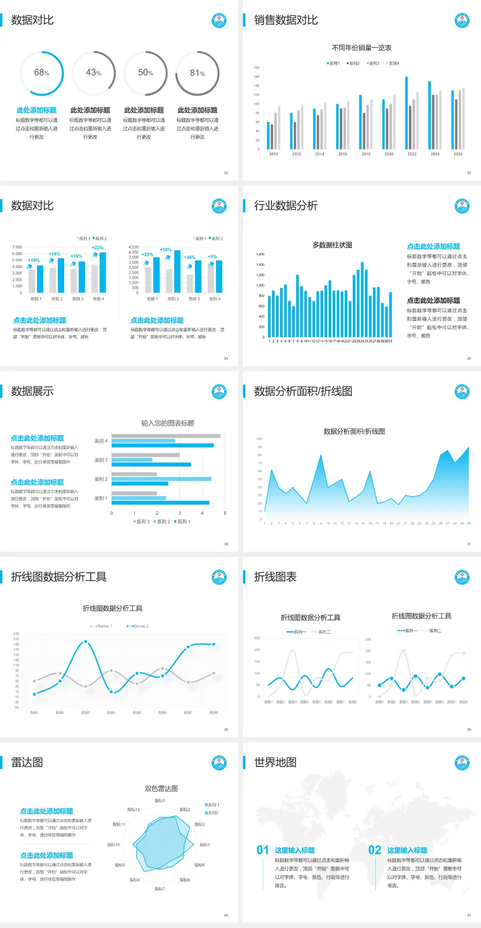丽江市人民医院会议与研讨会PPT模板4:3格式幻灯片预览图5