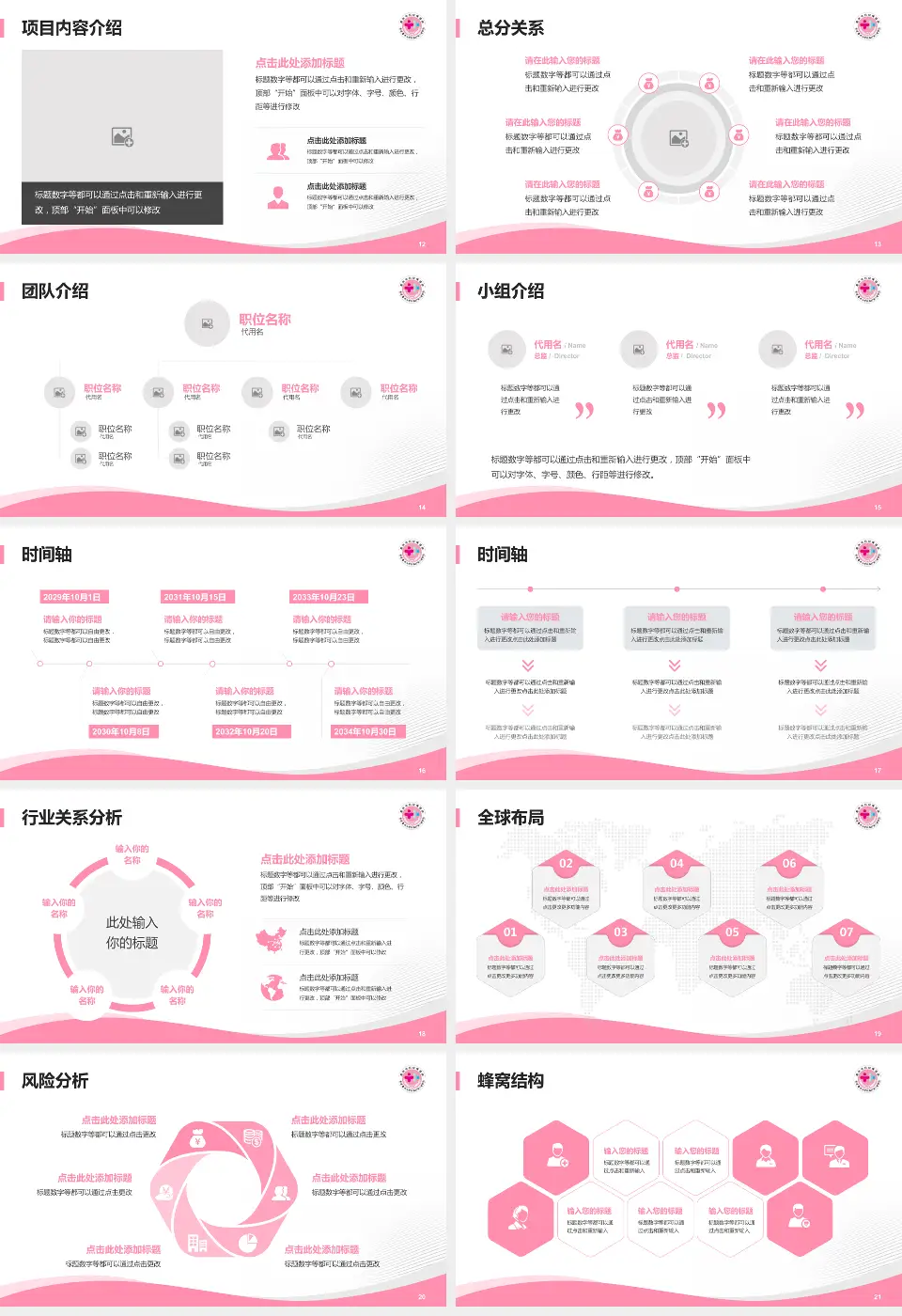 重庆市妇幼保健院会议与研讨会PPT模板16:9格式幻灯片预览图3