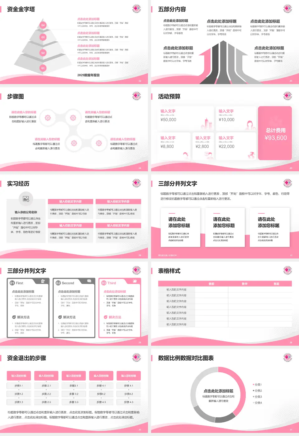 重庆市妇幼保健院会议与研讨会PPT模板16:9格式幻灯片预览图4