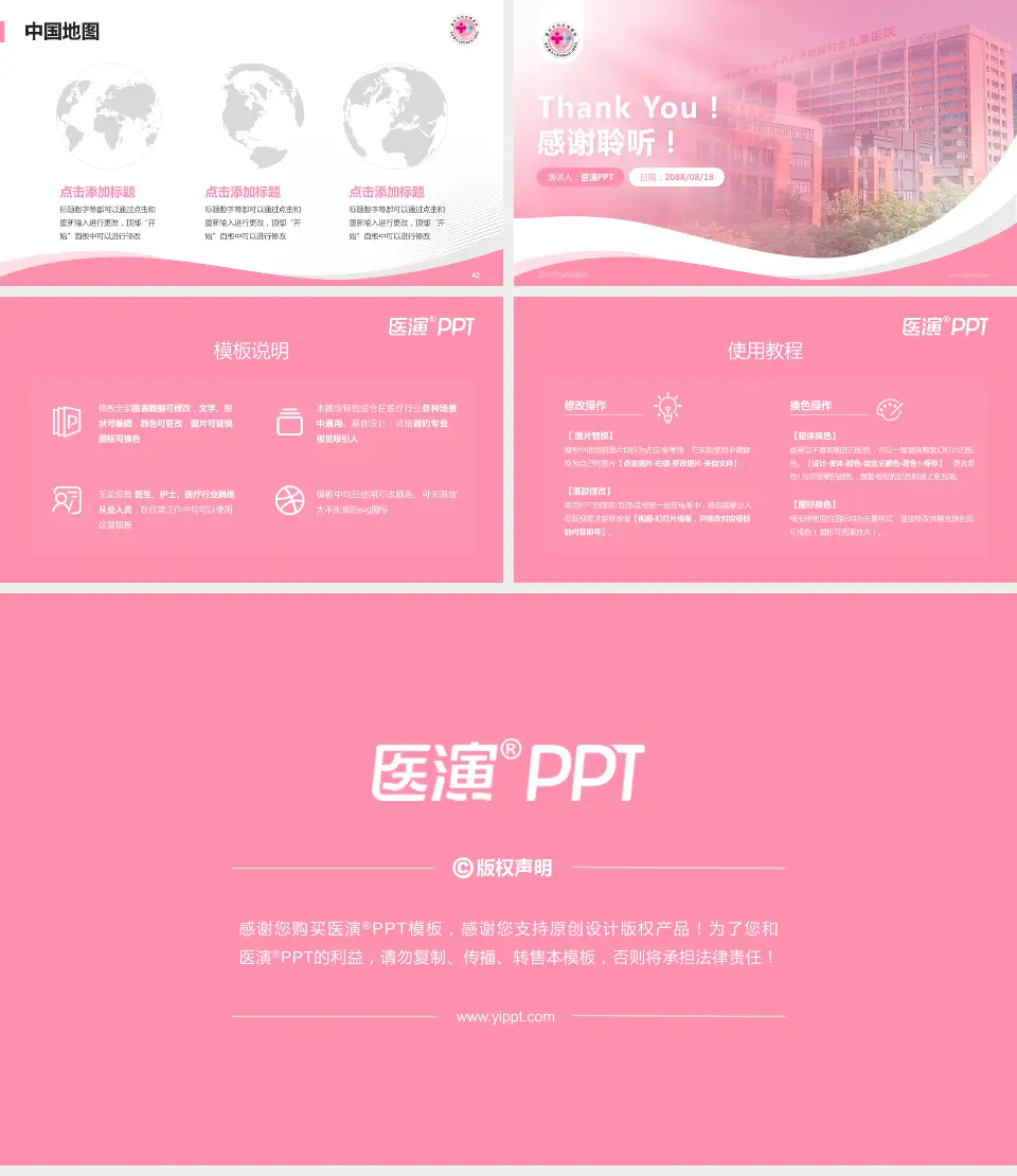 重庆市妇幼保健院会议与研讨会PPT模板16:9格式幻灯片预览图6