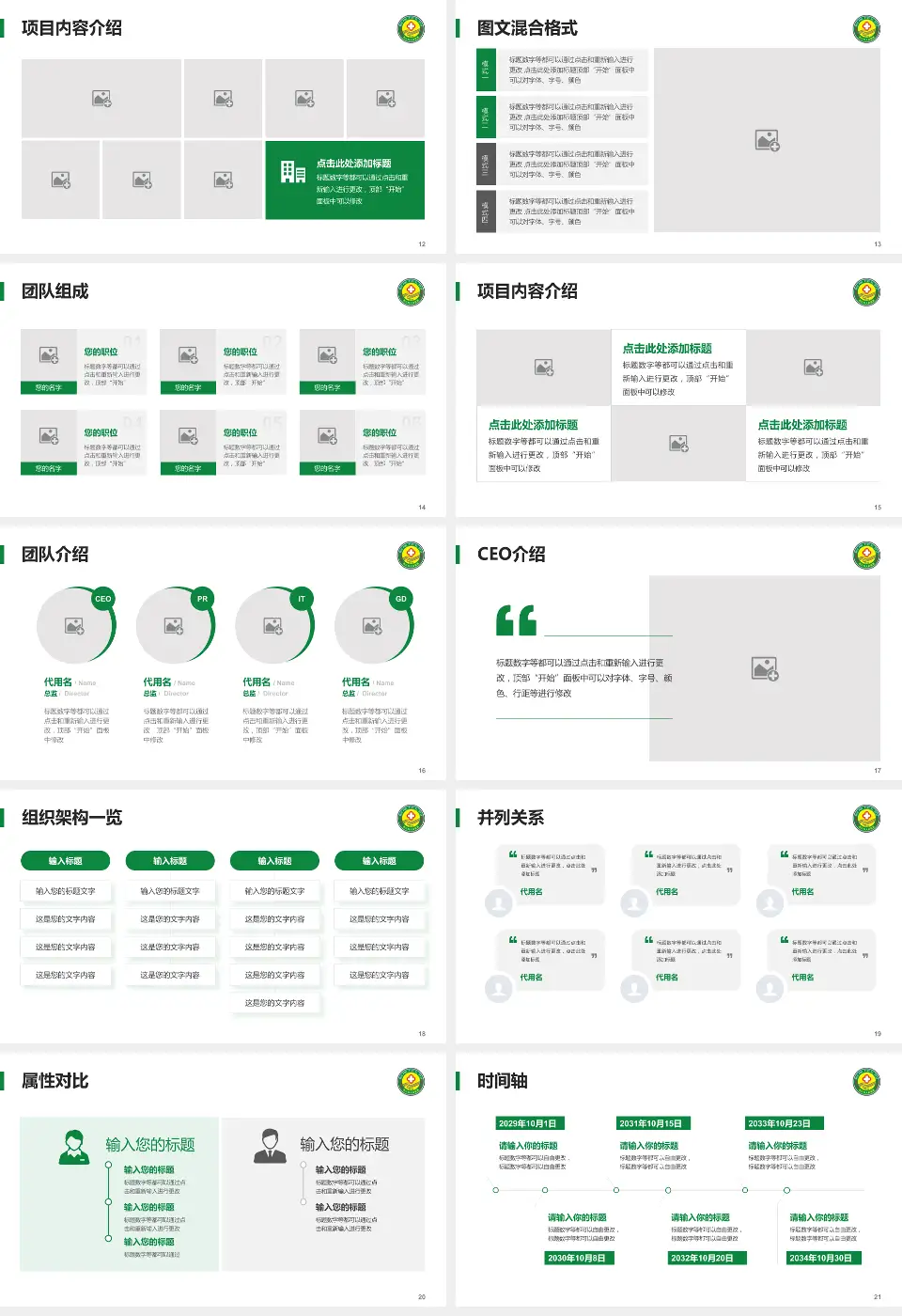 怒江州人民医院患者教育与指导PPT模板16:9格式幻灯片预览图3