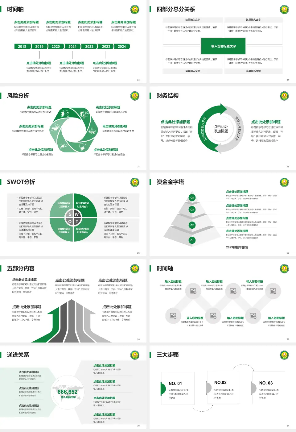 怒江州人民医院患者教育与指导PPT模板16:9格式幻灯片预览图4