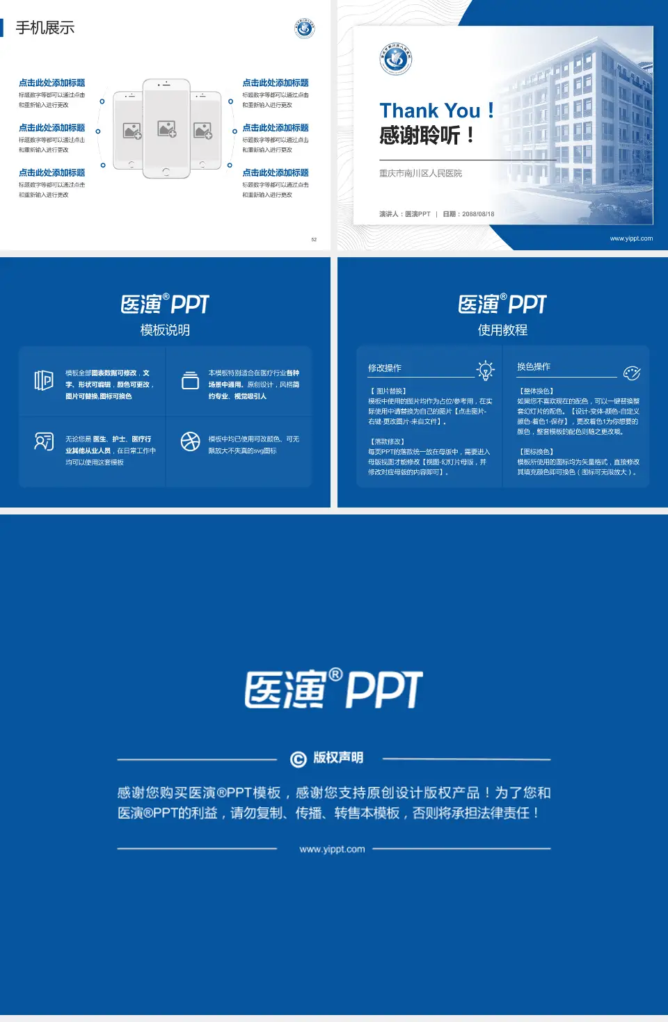 重庆市南川区人民医院医院管理报告PPT模板4:3格式幻灯片预览图7