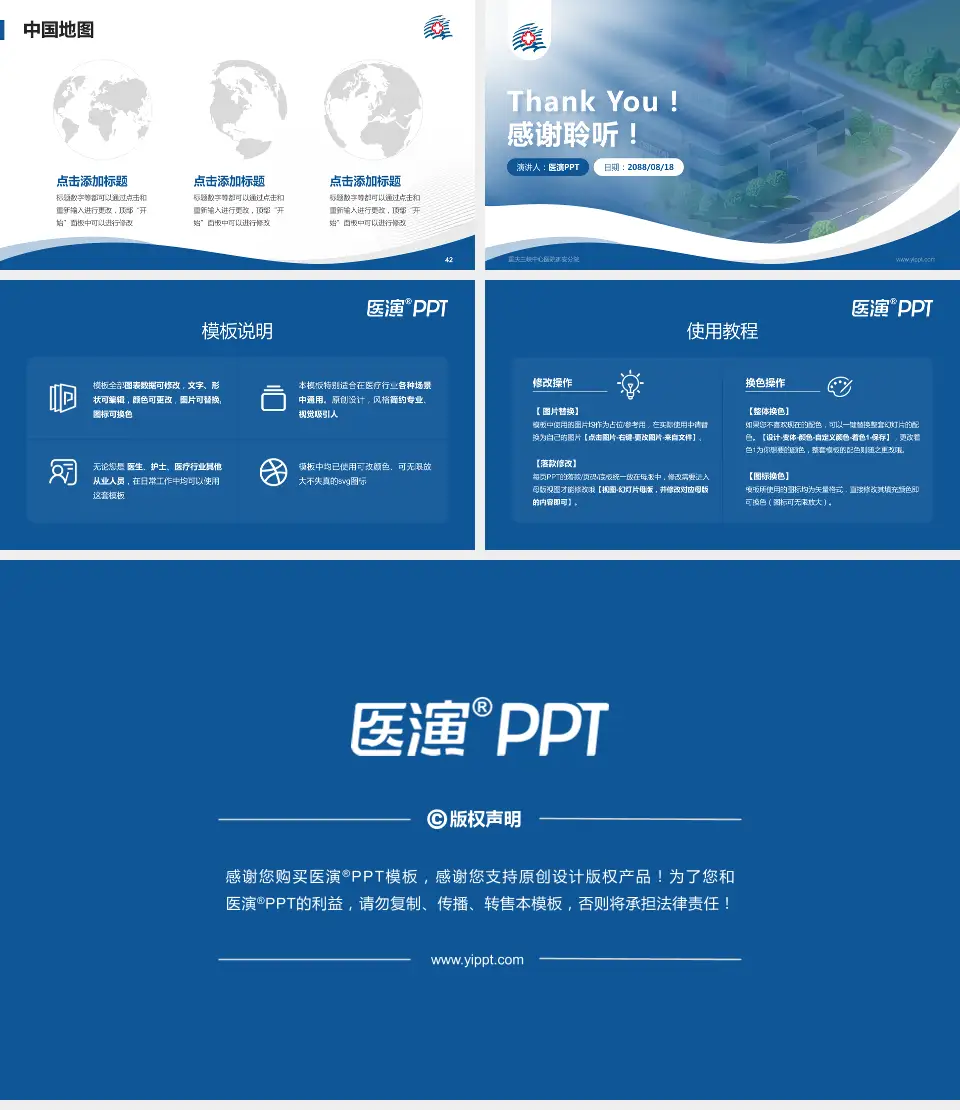 重庆三峡中心医院御安分院会议与研讨会PPT模板16:9格式幻灯片预览图6