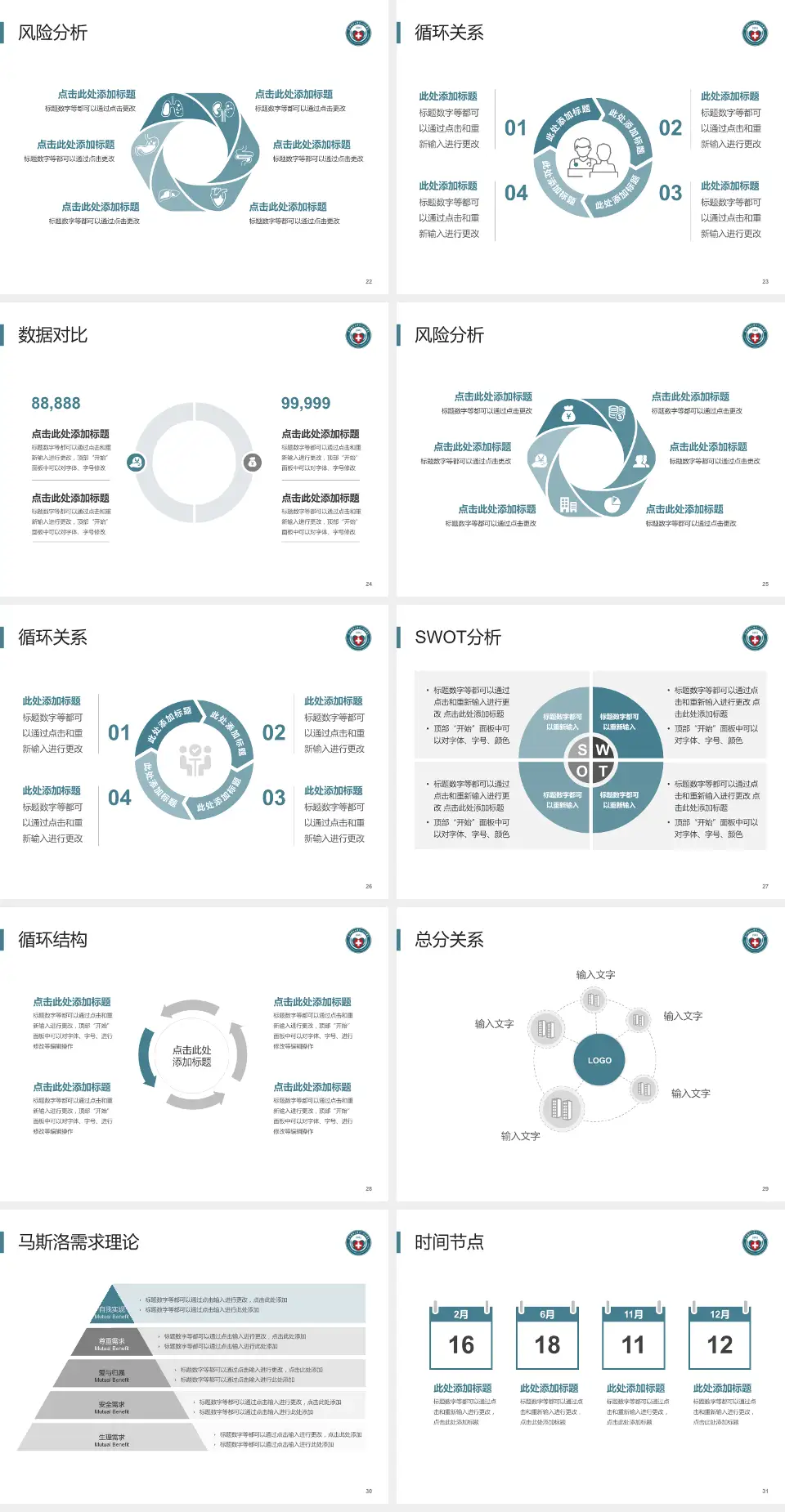 昆明医科大学第一附属医院科研成果展示PPT模板4:3格式幻灯片预览图4