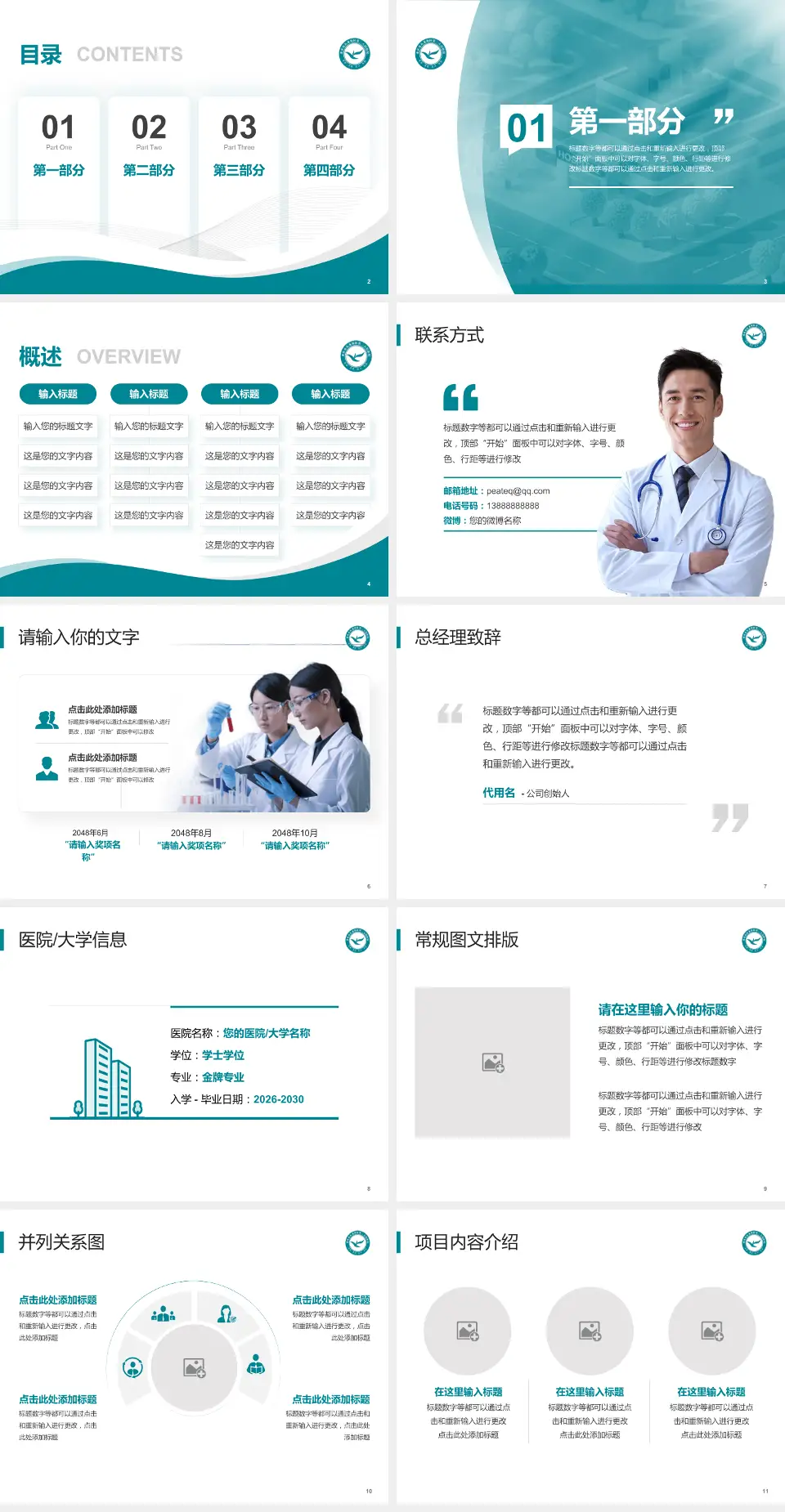 重庆市九龙坡区第二人民医院会议与研讨会PPT模板4:3格式幻灯片预览图2