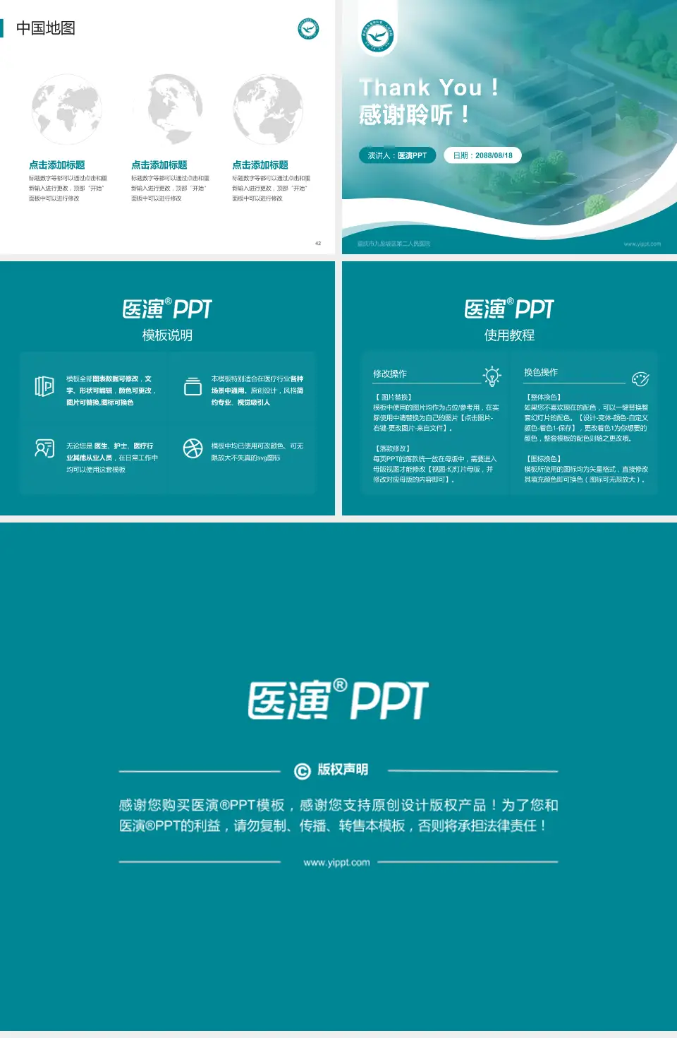 重庆市九龙坡区第二人民医院会议与研讨会PPT模板4:3格式幻灯片预览图6