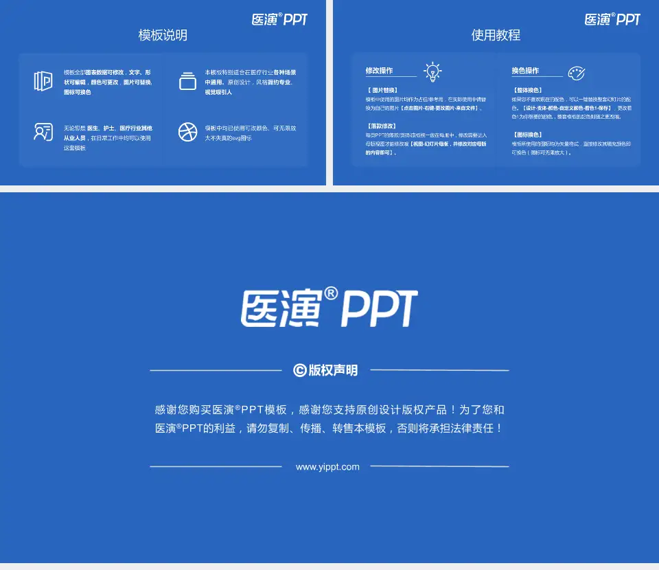 曲靖市第二人民医院医院简介/日常通用PPT模板16:9格式幻灯片预览图8