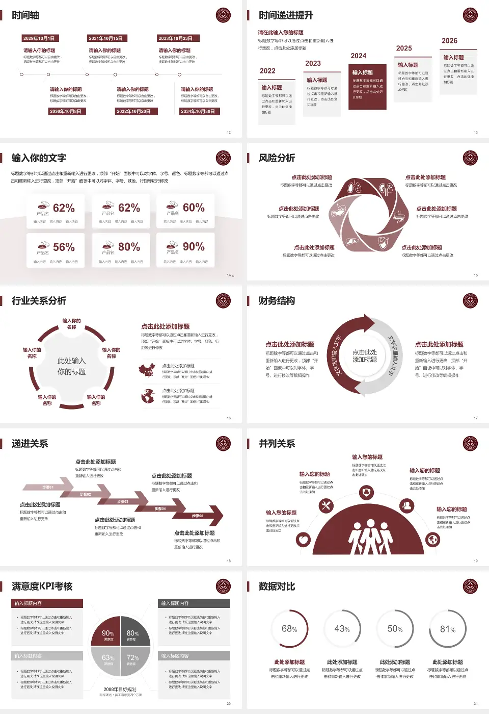 云南中西结合医院病例分享与讨论PPT模板16:9格式幻灯片预览图3