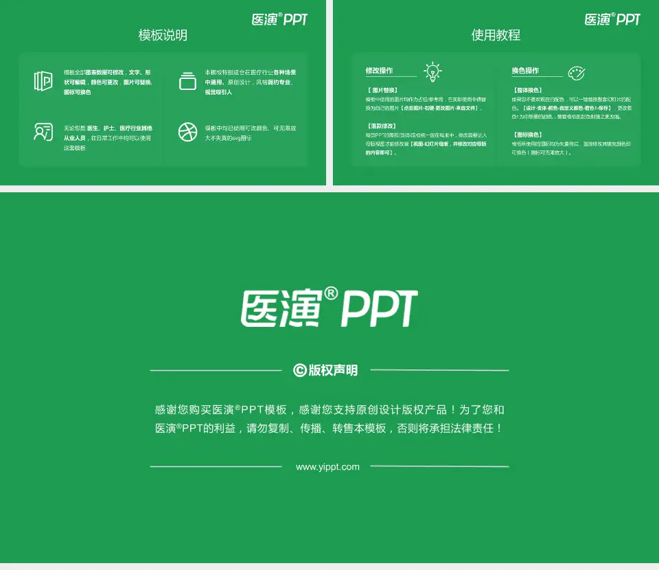 临沧地区精神病院医院简介/日常通用PPT模板16:9格式幻灯片预览图8