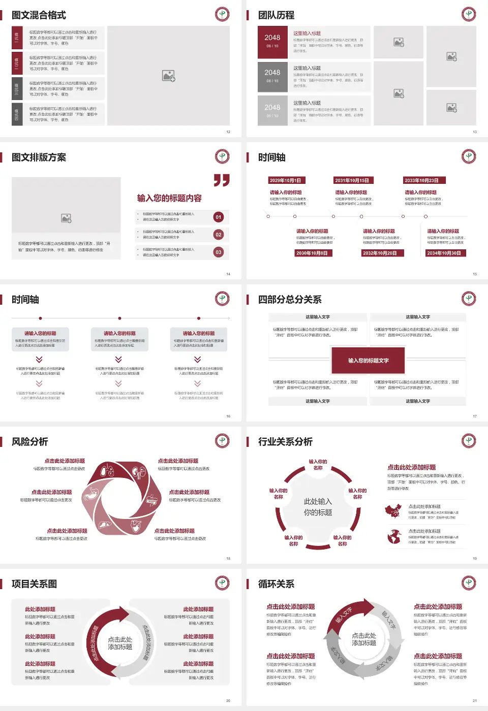 重庆市九龙坡区中医院(分院)项目申请与汇报PPT模板16:9格式幻灯片预览图3