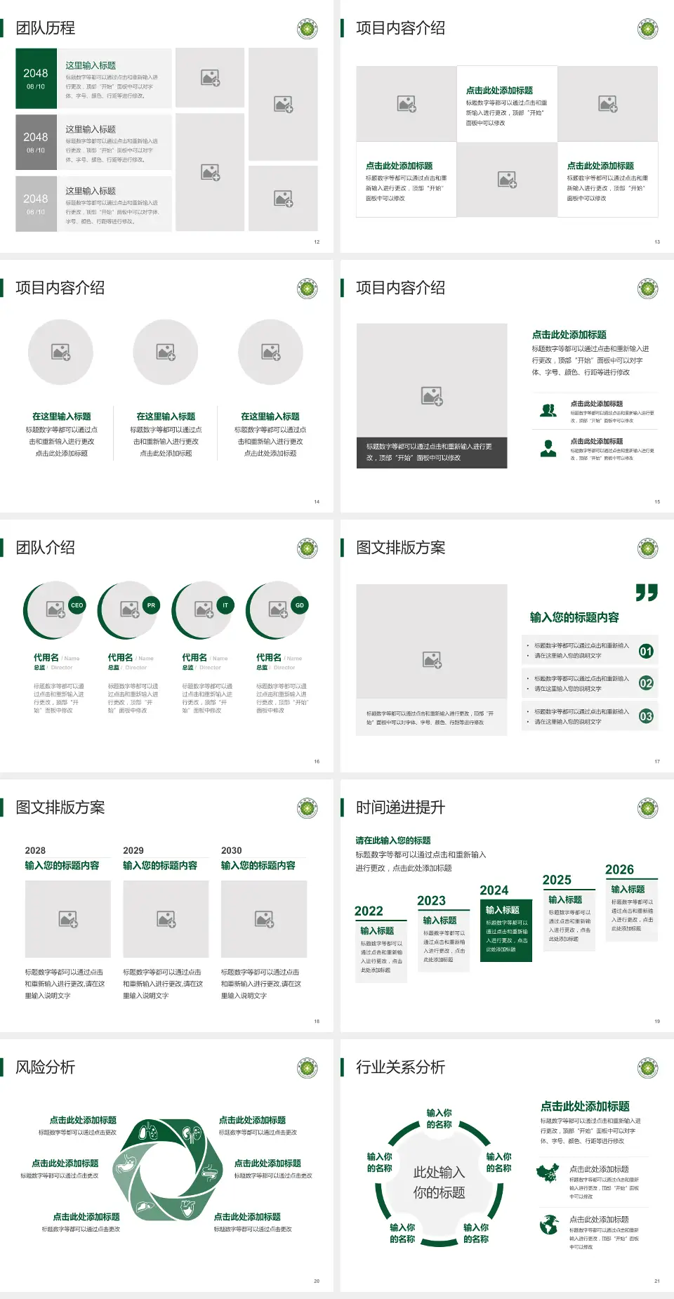 重庆市中医院个人求职应聘简历PPT模板4:3格式幻灯片预览图3