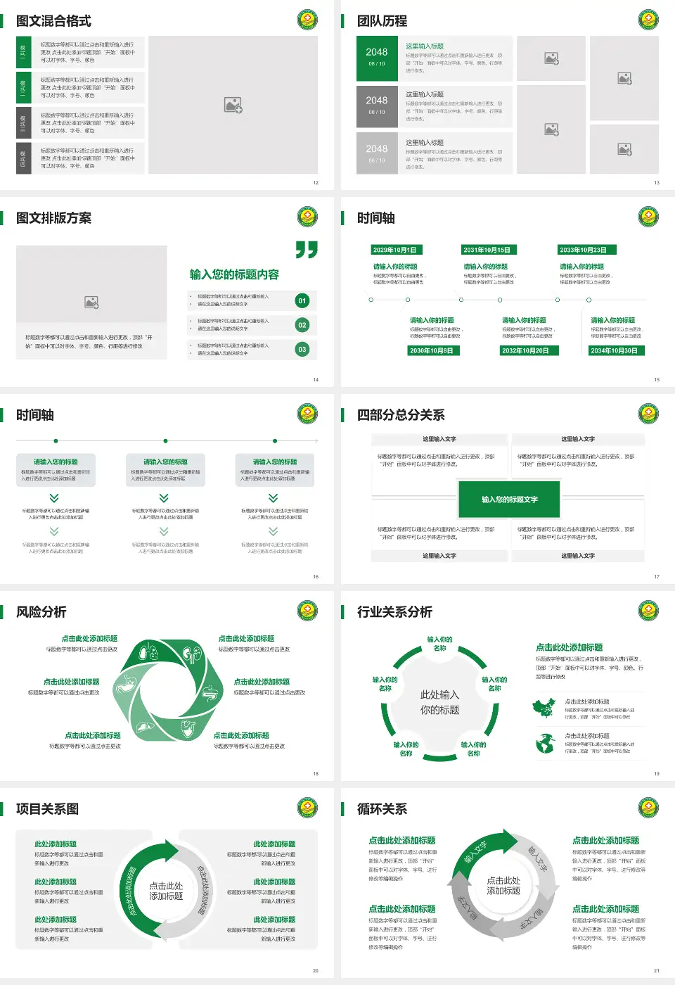 怒江州人民医院项目申请与汇报PPT模板16:9格式幻灯片预览图3