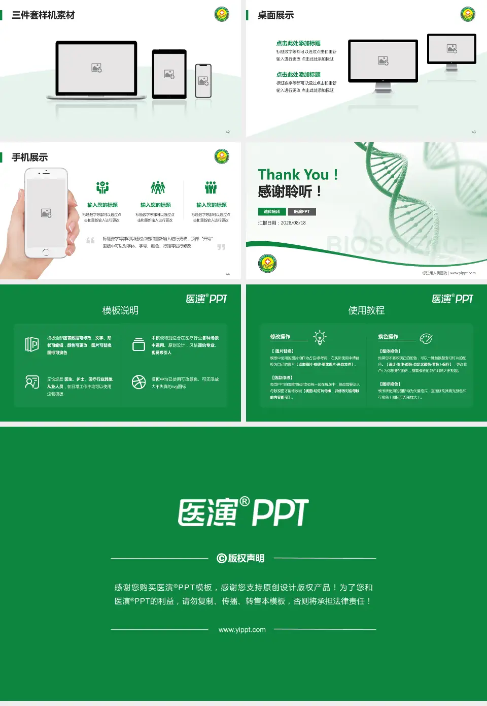 怒江州人民医院项目申请与汇报PPT模板16:9格式幻灯片预览图6