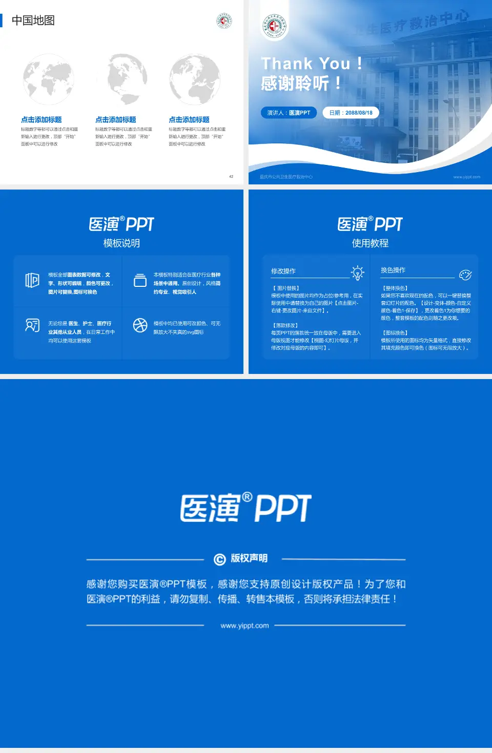重庆市公共卫生医疗救治中心会议与研讨会PPT模板4:3格式幻灯片预览图6