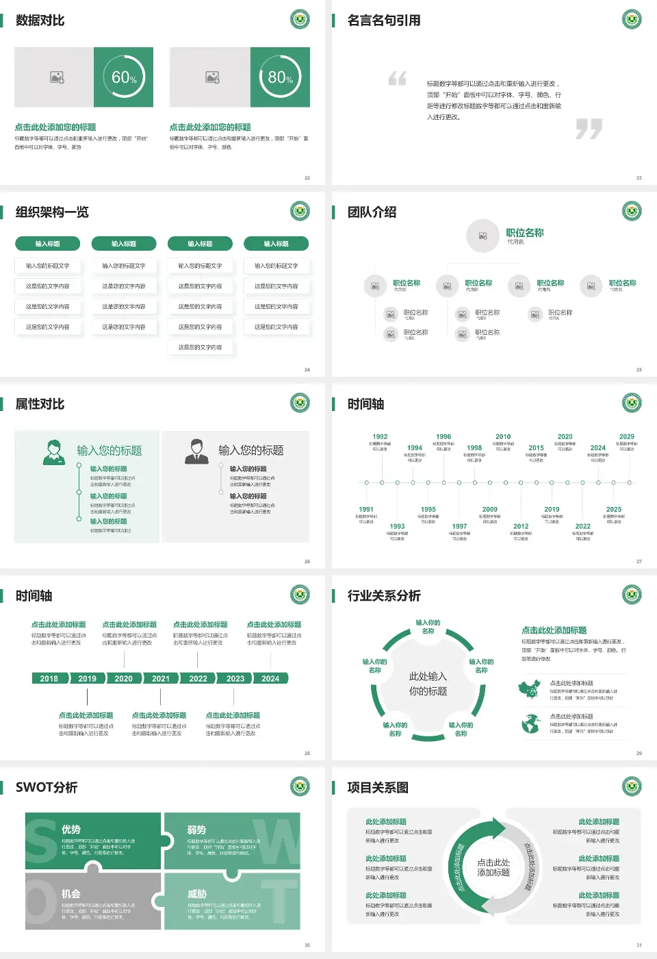 昆明市东川区精神病院医院简介/日常通用PPT模板16:9格式幻灯片预览图4