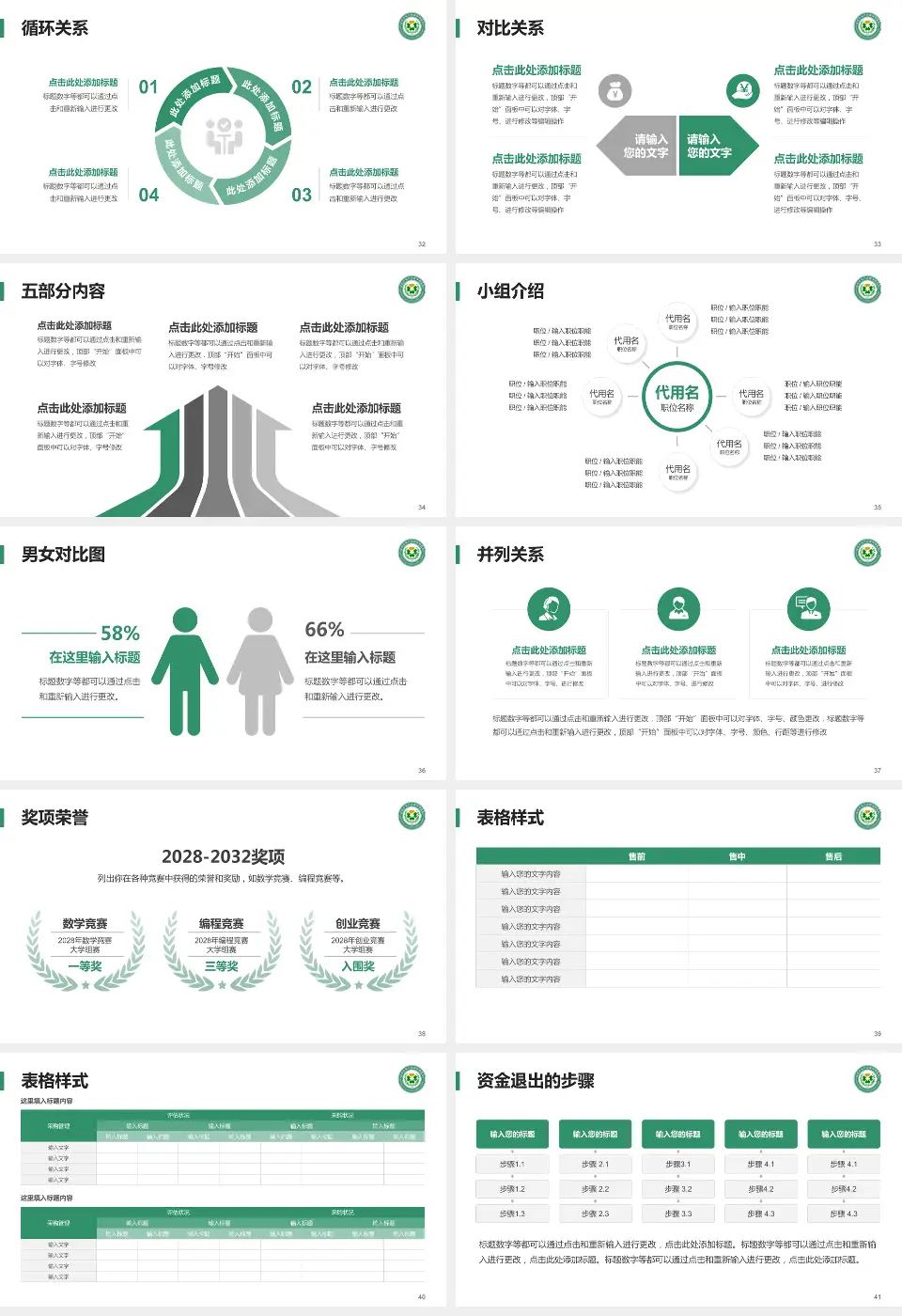 昆明市东川区精神病院医院简介/日常通用PPT模板16:9格式幻灯片预览图5