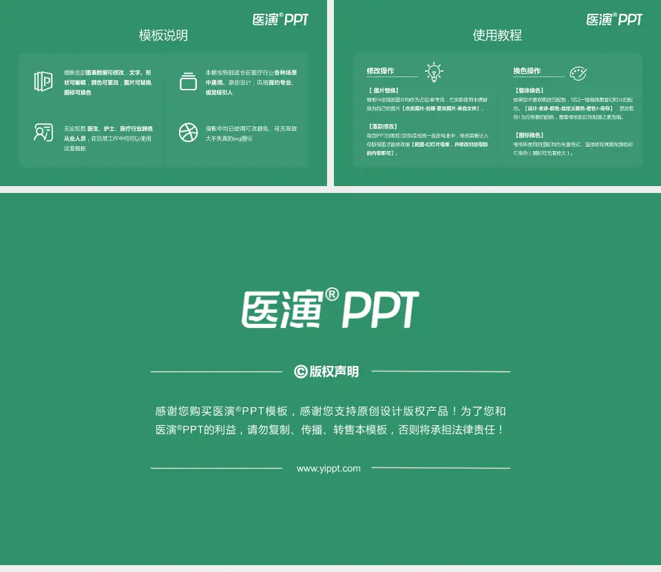 昆明市东川区精神病院医院简介/日常通用PPT模板16:9格式幻灯片预览图8