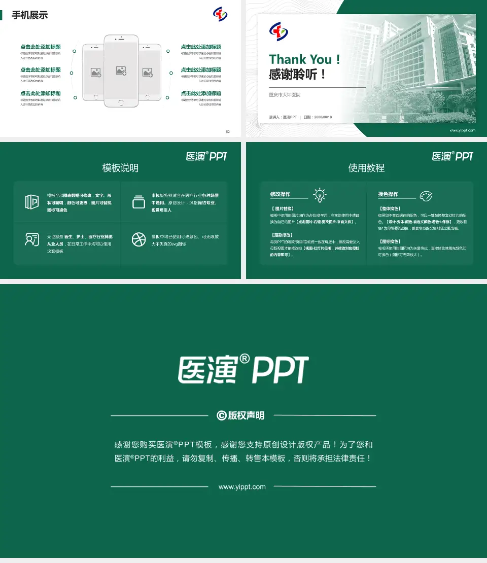 重庆市大坪医院医院管理报告PPT模板16:9格式幻灯片预览图7