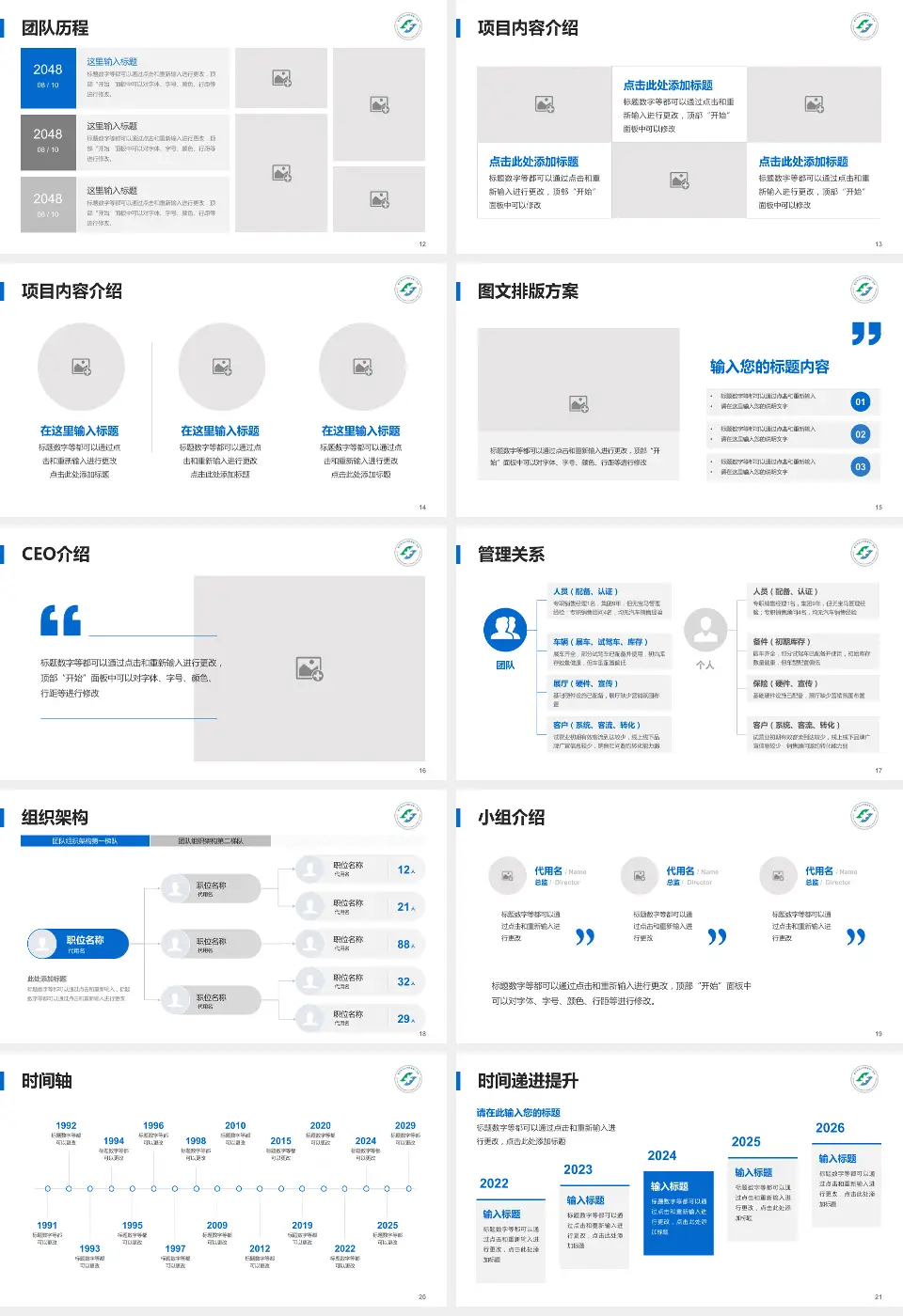 重庆医科大学附属第一医院医院管理报告PPT模板16:9格式幻灯片预览图3