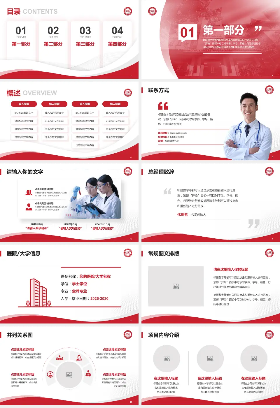 重庆市人民医院(中山院区)会议与研讨会PPT模板16:9格式幻灯片预览图2