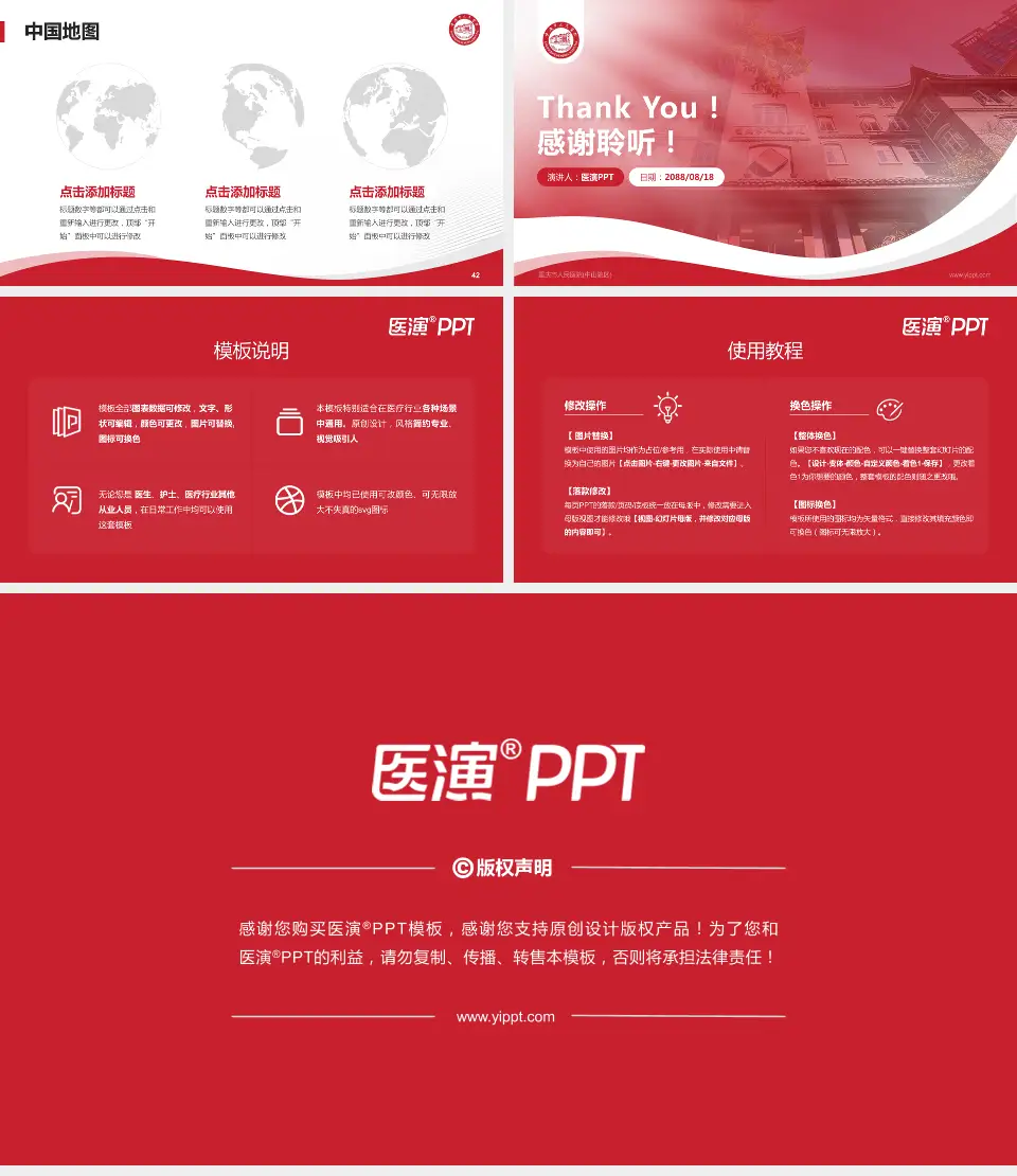 重庆市人民医院(中山院区)会议与研讨会PPT模板16:9格式幻灯片预览图6