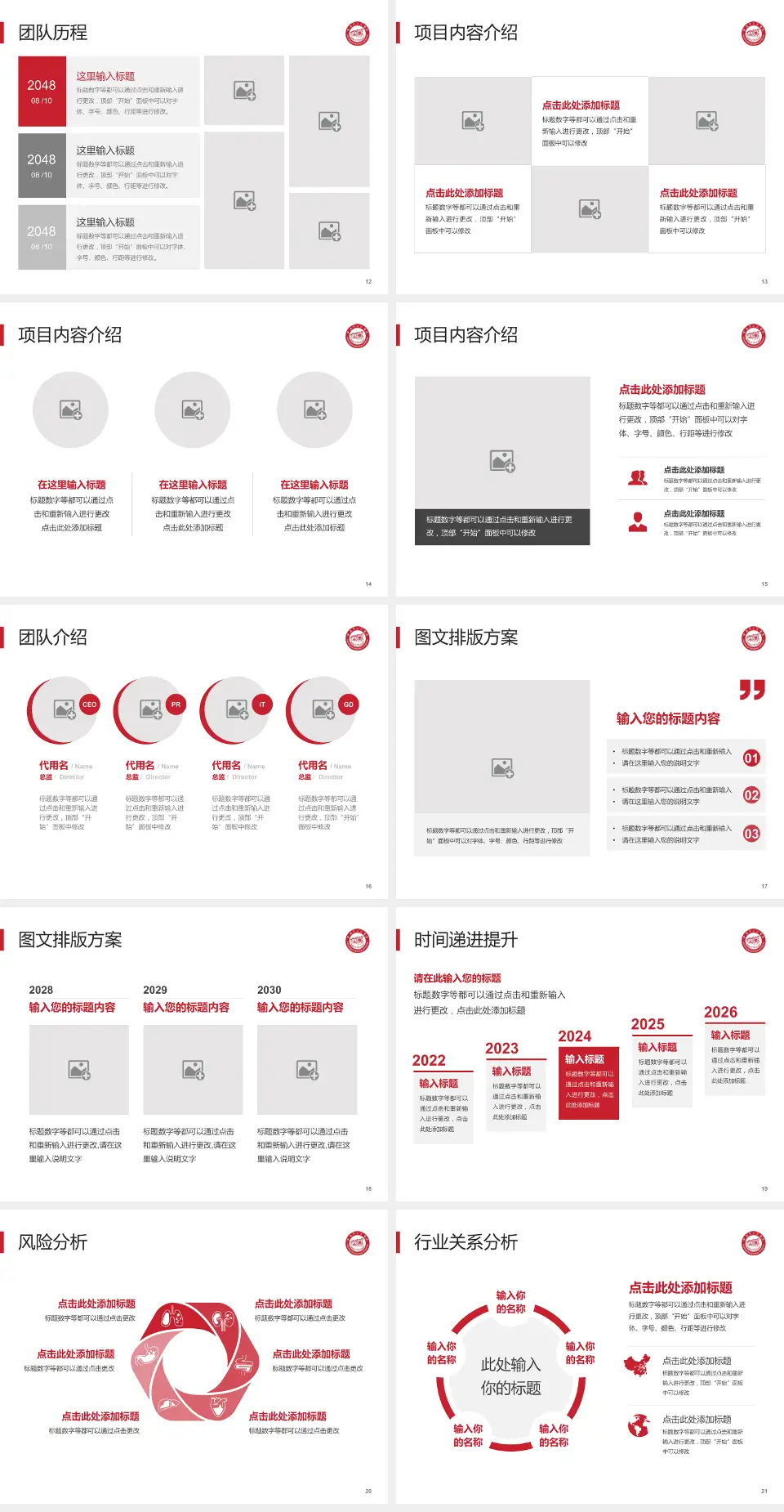重庆市人民医院(中山院区)个人求职应聘简历PPT模板4:3格式幻灯片预览图3