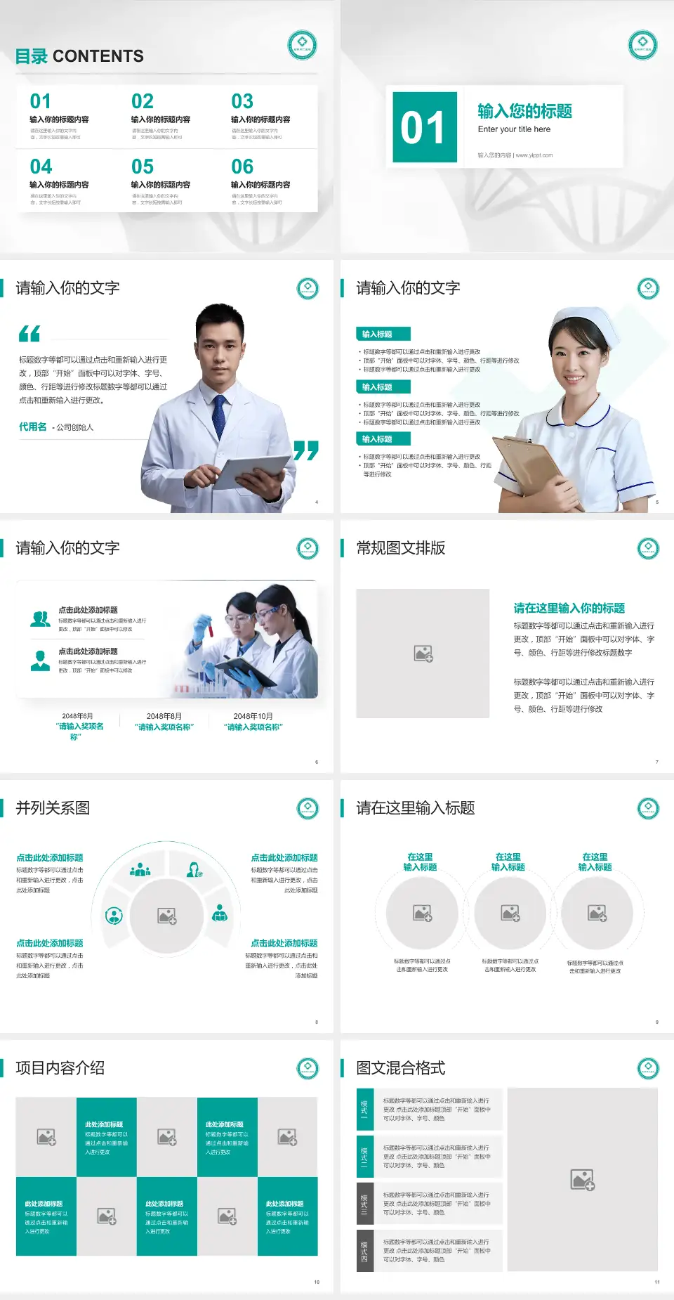 云南同仁新华医院科研成果展示PPT模板4:3格式幻灯片预览图2