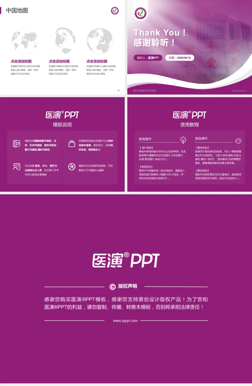 重庆市涪陵区妇幼保健院会议与研讨会PPT模板4:3格式幻灯片预览图6