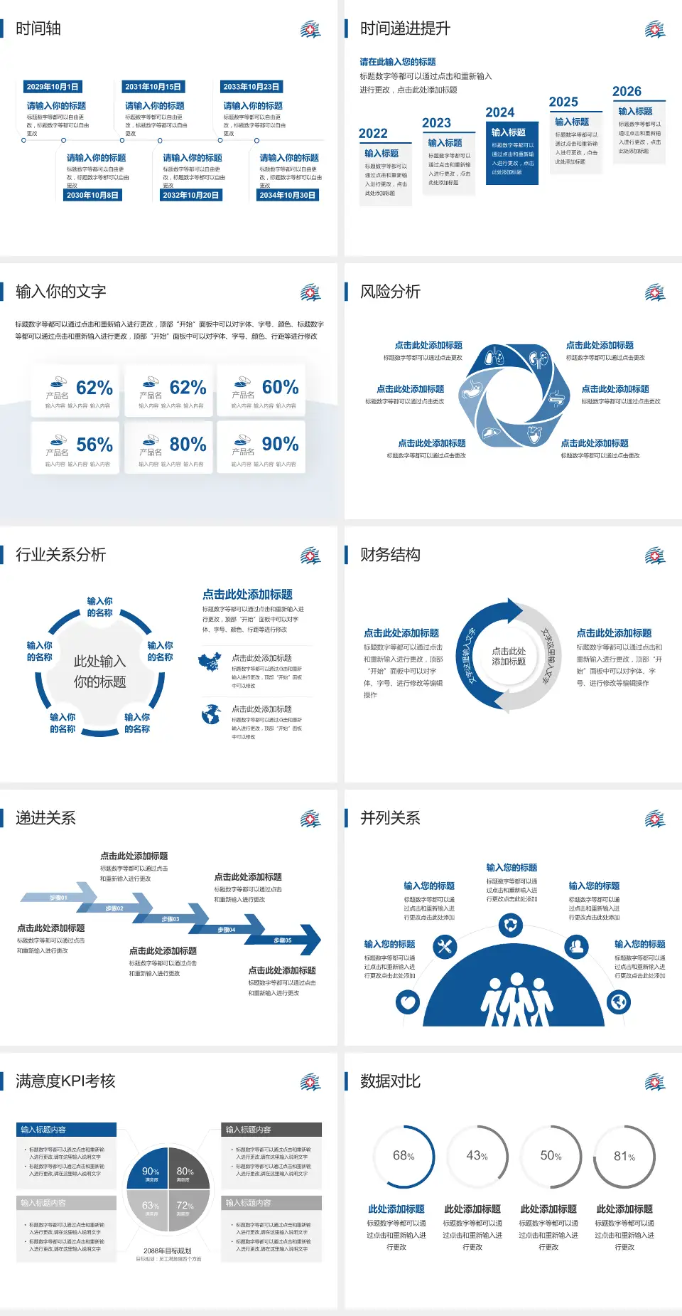 重庆三峡中心医院病例分享与讨论PPT模板4:3格式幻灯片预览图3