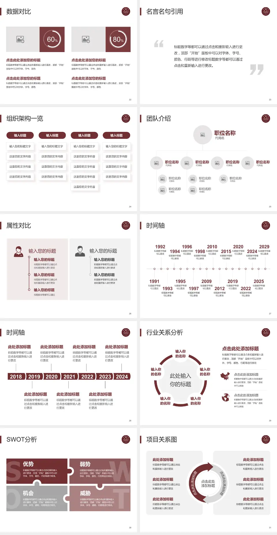 云南中西结合医院医院简介/日常通用PPT模板4:3格式幻灯片预览图4