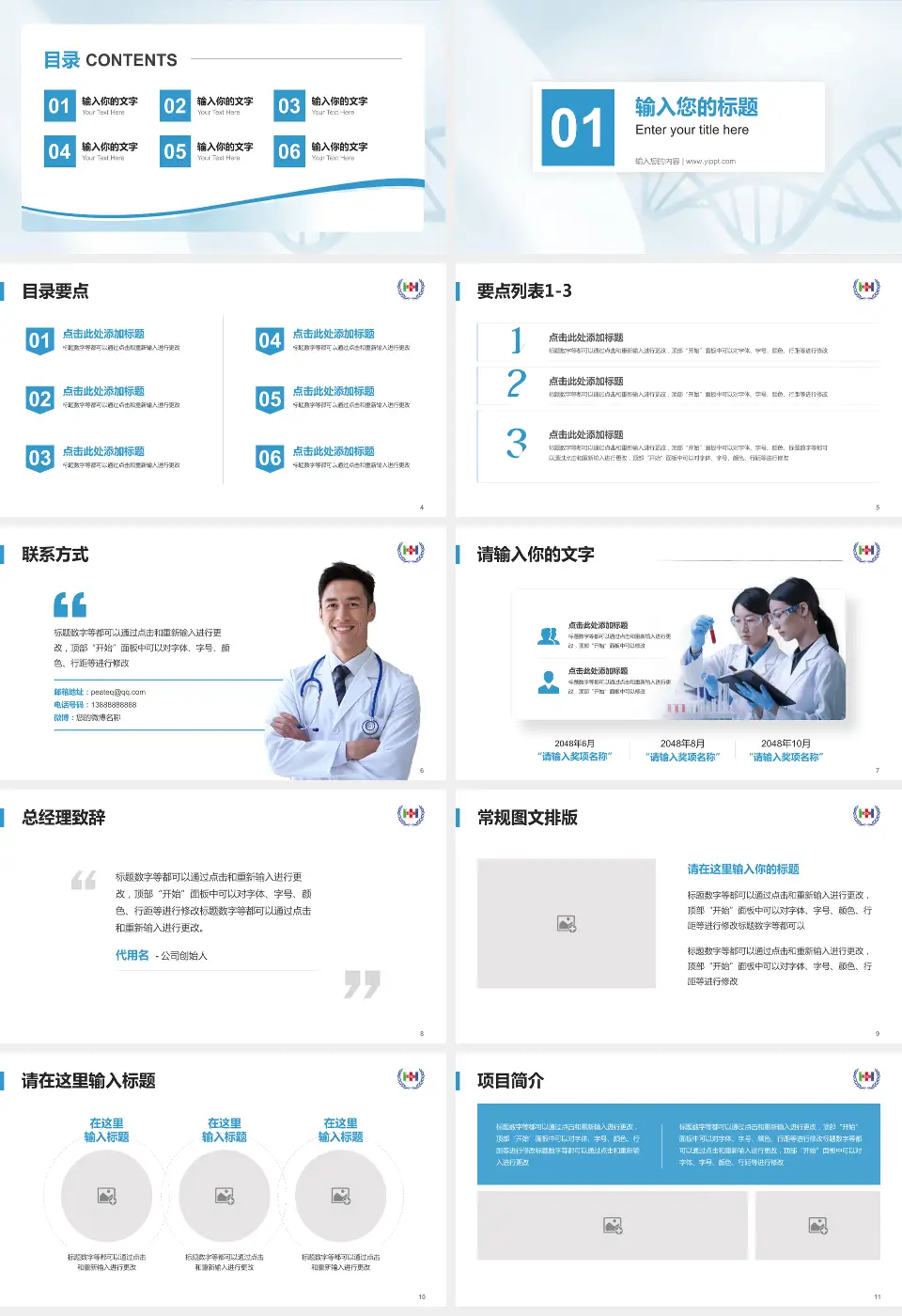 云南省第二人民医院项目申请与汇报PPT模板16:9格式幻灯片预览图2