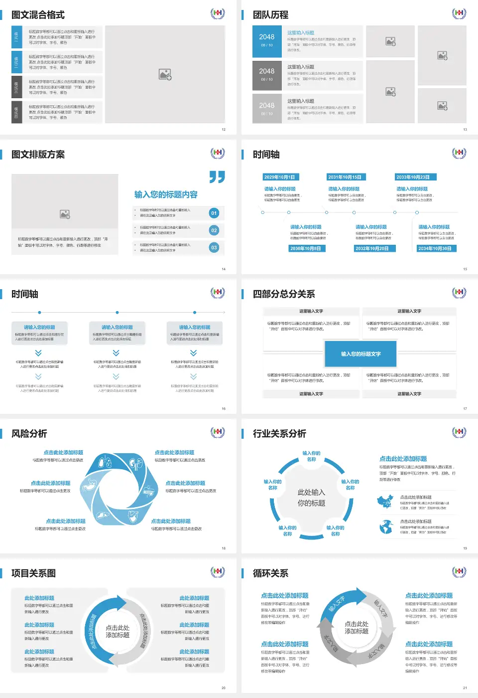 云南省第二人民医院项目申请与汇报PPT模板16:9格式幻灯片预览图3